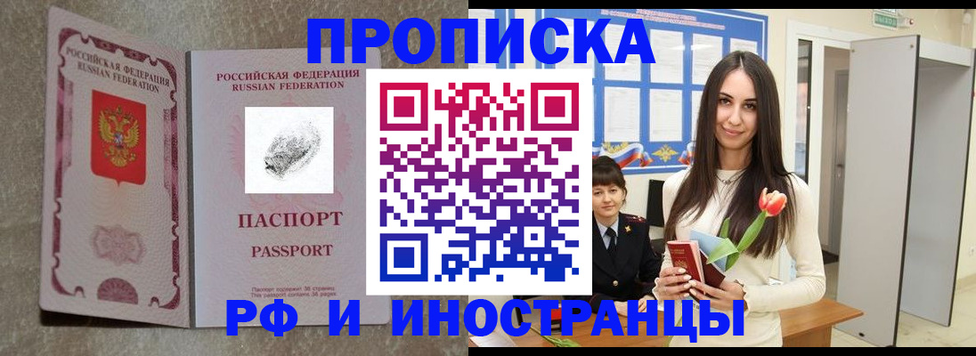 временная регистрация для всех в Грязовце