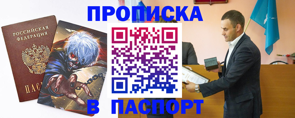 где прописаться в Грязовце