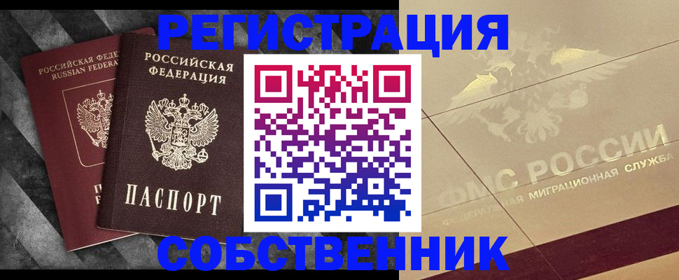 временная регистрация госуслуги в Грязовце