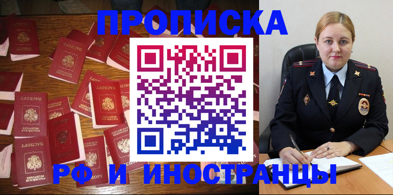 временная регистрация собственник в Грязовце