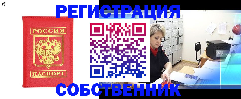 временная регистрация поиск в Грязовце