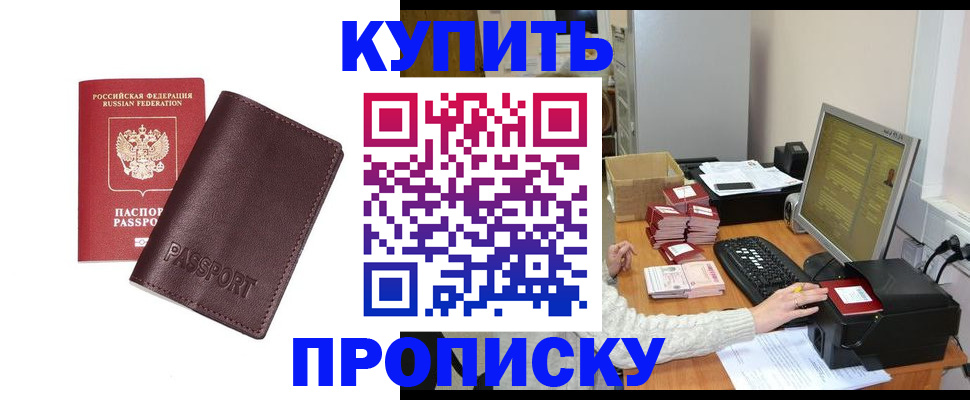 прописка для работы в Грязовце